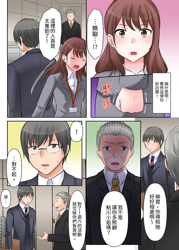 《落魄模特儿被欲求不满的男性们一直幹到高潮的全纪录》漫画 第4話