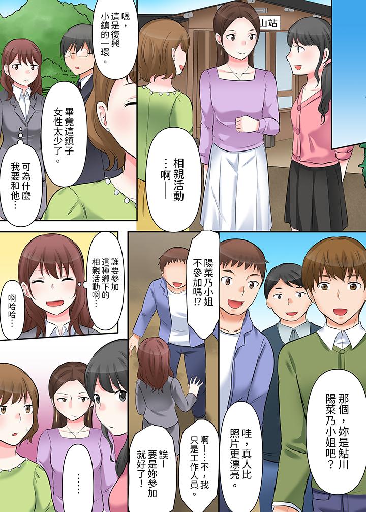 《落魄模特儿被欲求不满的男性们一直幹到高潮的全纪录》漫画 第4話