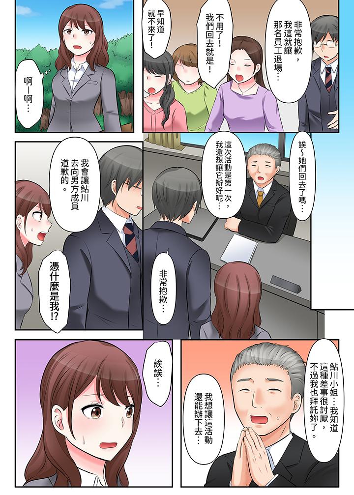 《落魄模特儿被欲求不满的男性们一直幹到高潮的全纪录》漫画 第4話