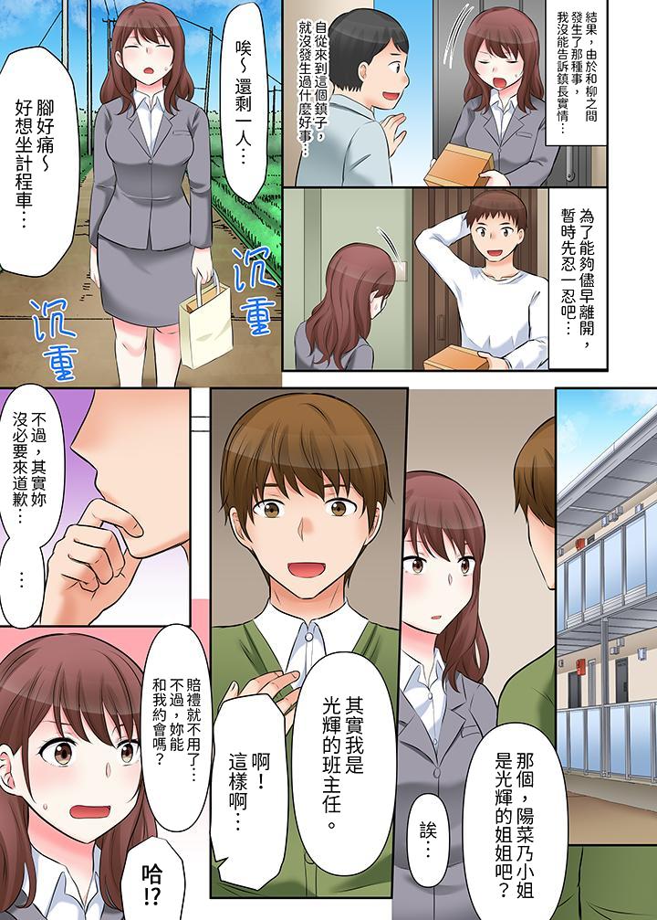 《落魄模特儿被欲求不满的男性们一直幹到高潮的全纪录》漫画 第4話