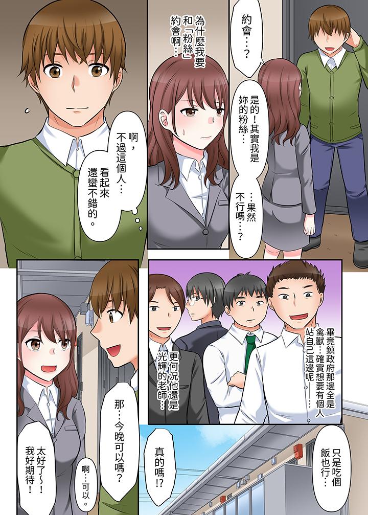 《落魄模特儿被欲求不满的男性们一直幹到高潮的全纪录》漫画 第5話