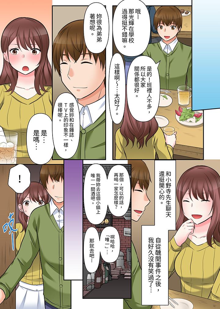 《落魄模特儿被欲求不满的男性们一直幹到高潮的全纪录》漫画 第5話