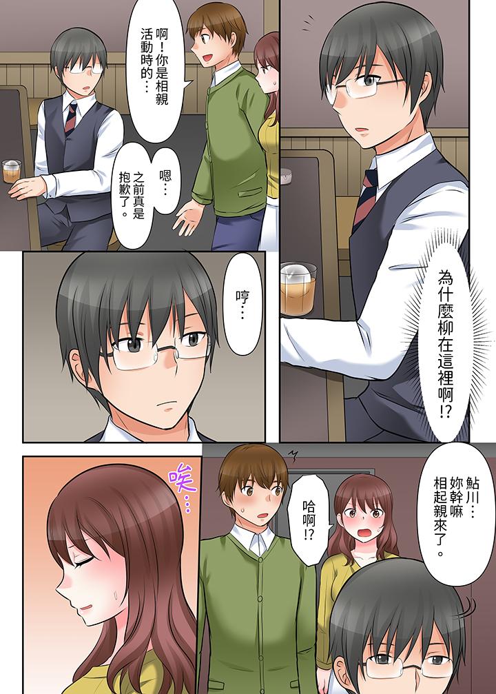 《落魄模特儿被欲求不满的男性们一直幹到高潮的全纪录》漫画 第5話