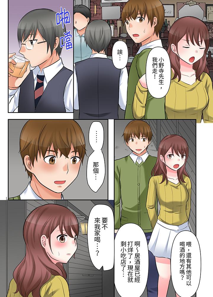 《落魄模特儿被欲求不满的男性们一直幹到高潮的全纪录》漫画 第5話