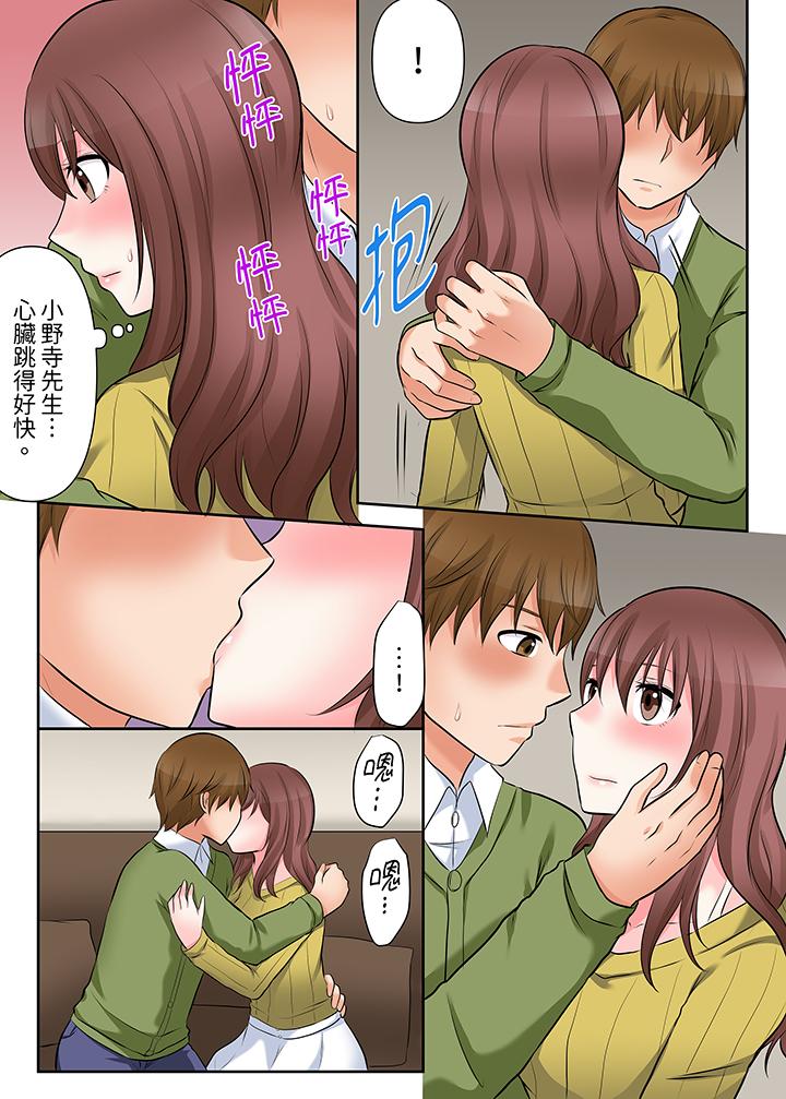 《落魄模特儿被欲求不满的男性们一直幹到高潮的全纪录》漫画 第5話