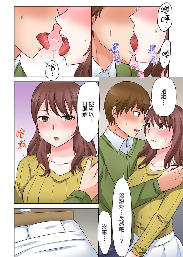 《落魄模特儿被欲求不满的男性们一直幹到高潮的全纪录》漫画 第5話