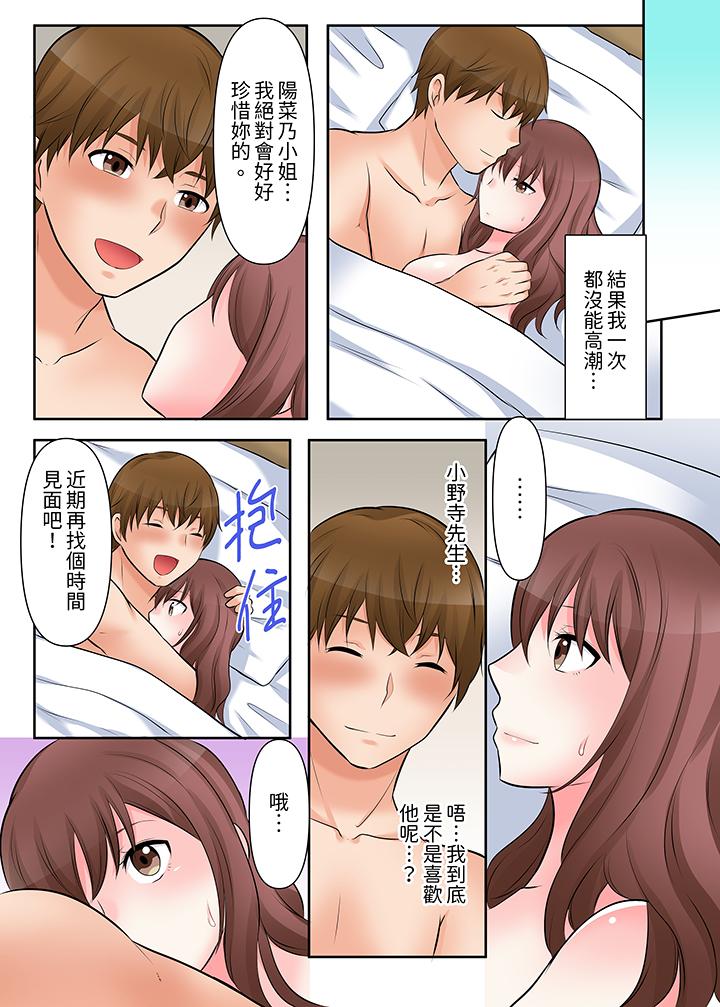 《落魄模特儿被欲求不满的男性们一直幹到高潮的全纪录》漫画 第6話