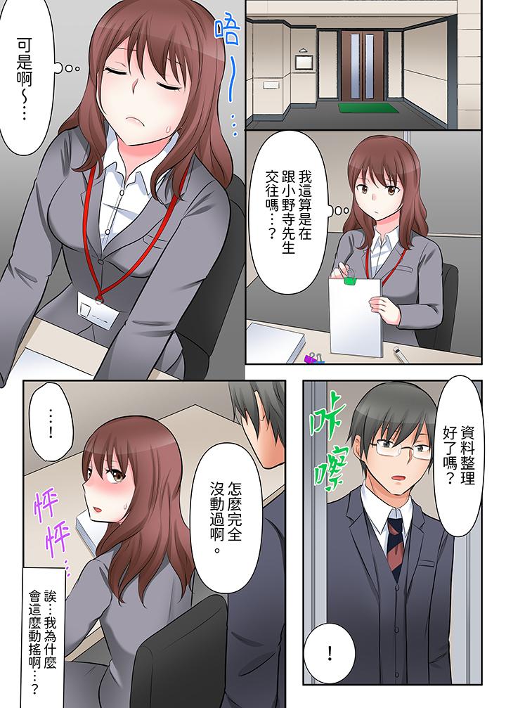 《落魄模特儿被欲求不满的男性们一直幹到高潮的全纪录》漫画 第6話