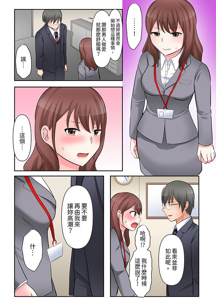 《落魄模特儿被欲求不满的男性们一直幹到高潮的全纪录》漫画 第6話