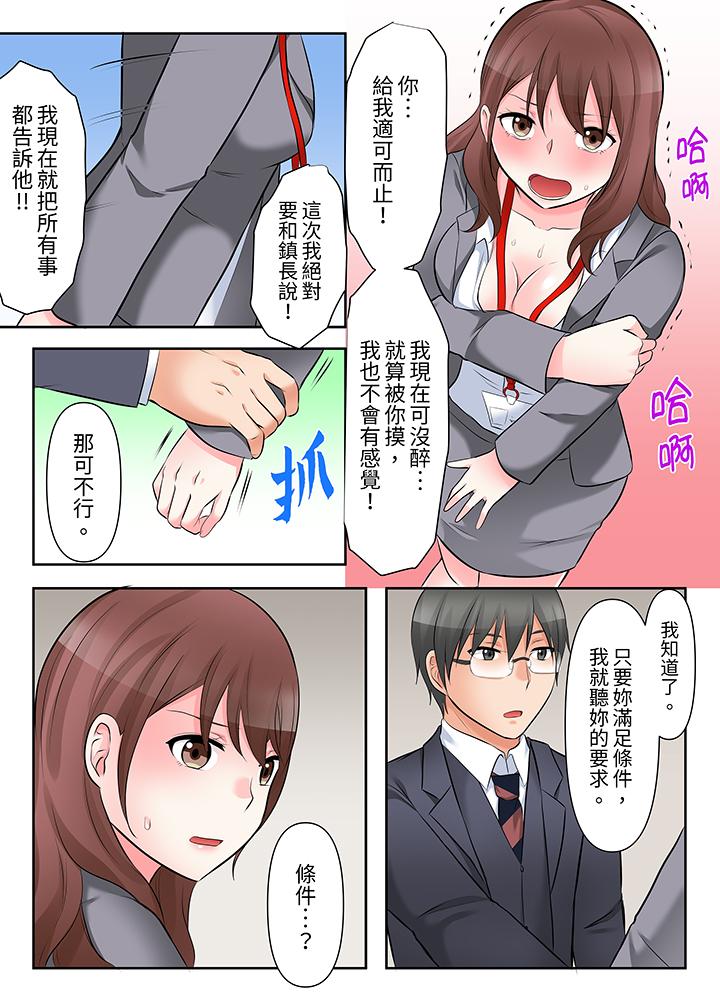 《落魄模特儿被欲求不满的男性们一直幹到高潮的全纪录》漫画 第6話