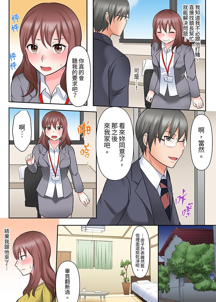 《落魄模特儿被欲求不满的男性们一直幹到高潮的全纪录》漫画 第7話