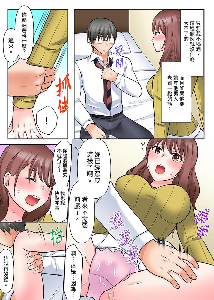 《落魄模特儿被欲求不满的男性们一直幹到高潮的全纪录》漫画 第7話