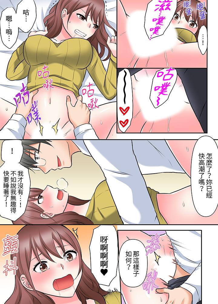 《落魄模特儿被欲求不满的男性们一直幹到高潮的全纪录》漫画 第7話