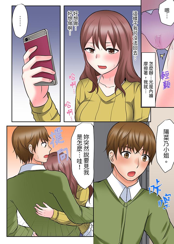 《落魄模特儿被欲求不满的男性们一直幹到高潮的全纪录》漫画 第7話