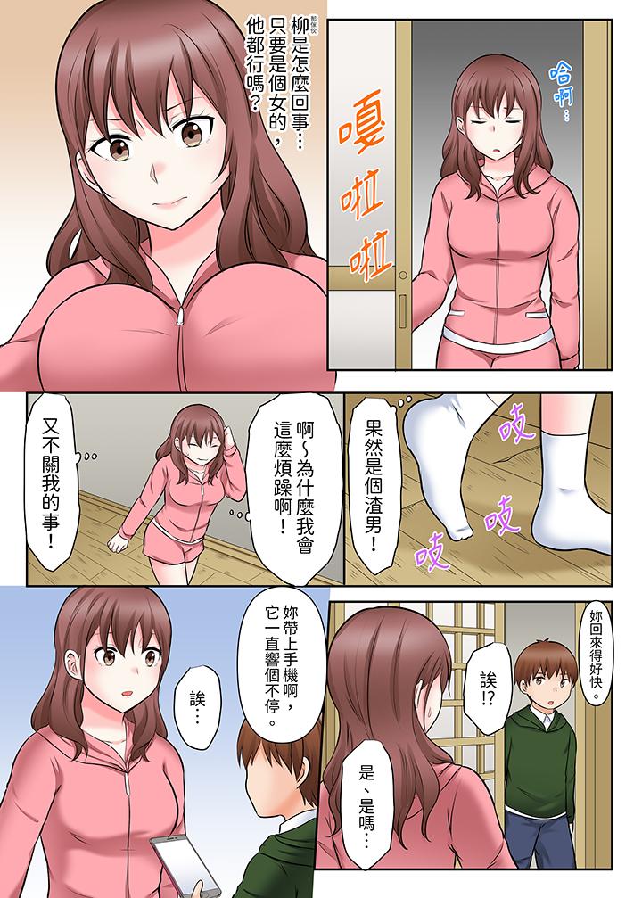 《落魄模特儿被欲求不满的男性们一直幹到高潮的全纪录》漫画 第9話