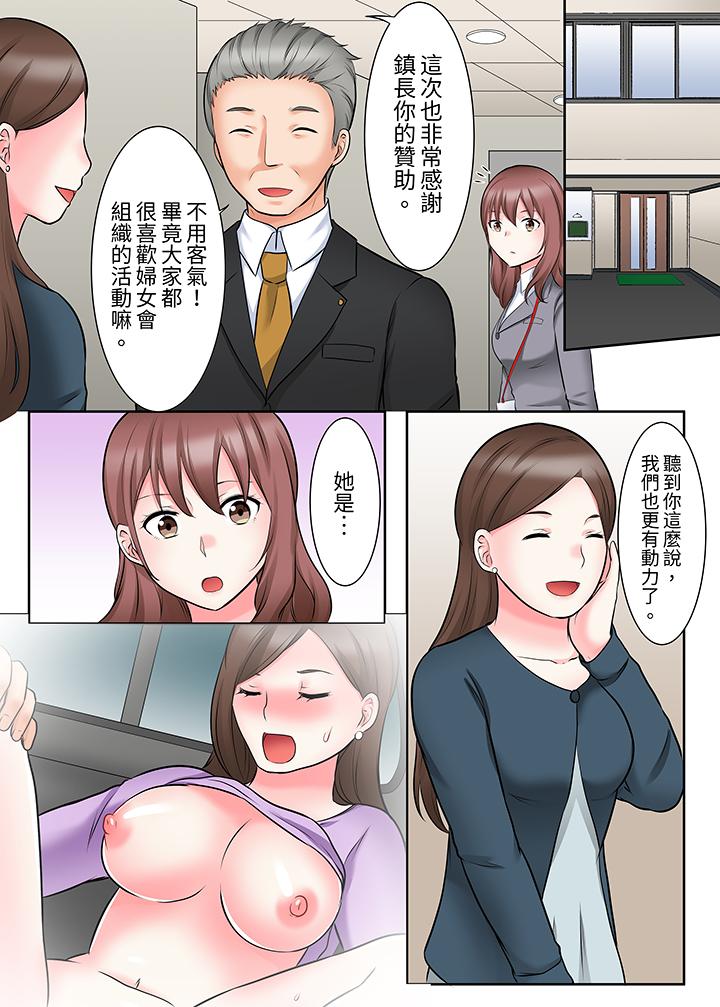 《落魄模特儿被欲求不满的男性们一直幹到高潮的全纪录》漫画 第9話