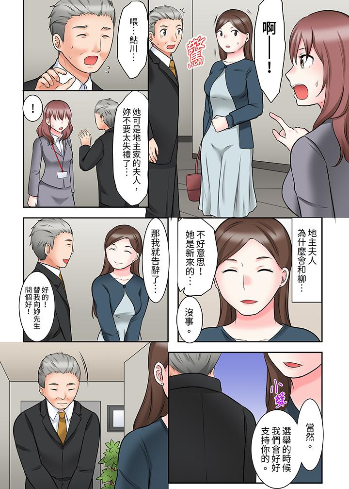 《落魄模特儿被欲求不满的男性们一直幹到高潮的全纪录》漫画 第9話