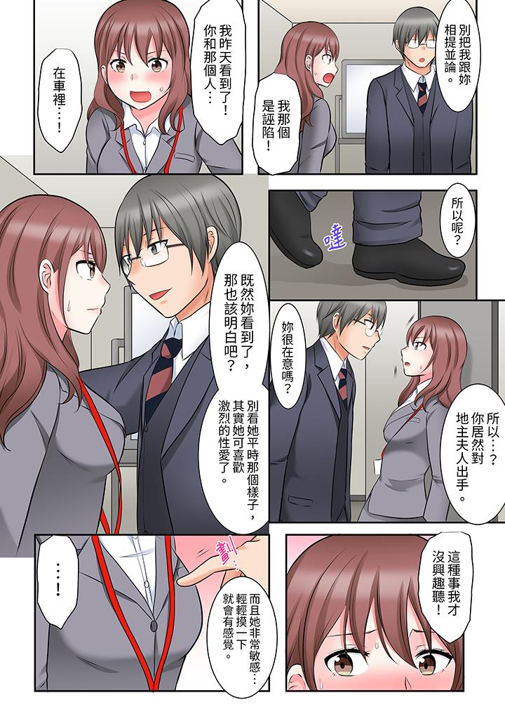 《落魄模特儿被欲求不满的男性们一直幹到高潮的全纪录》漫画 第9話