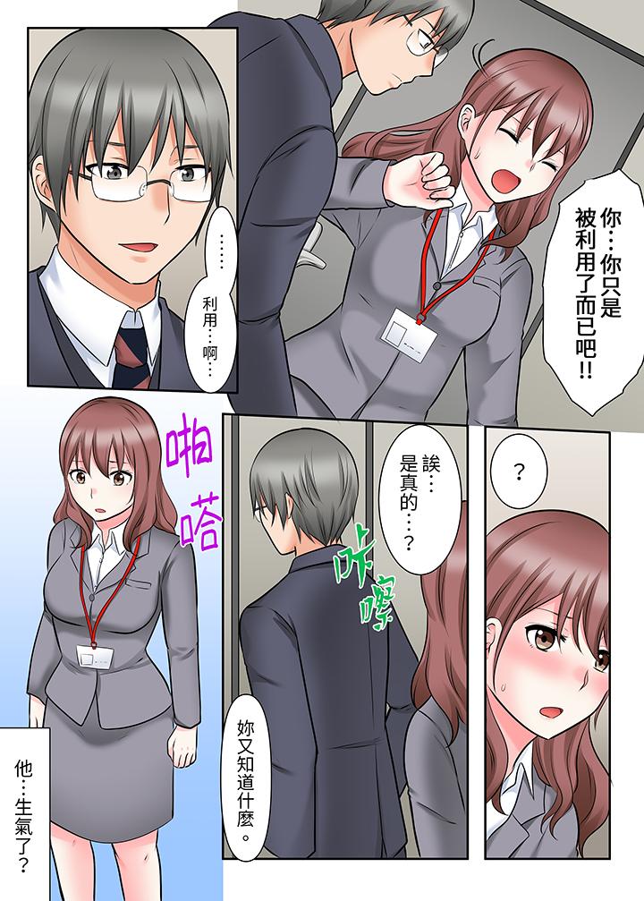 《落魄模特儿被欲求不满的男性们一直幹到高潮的全纪录》漫画 第9話