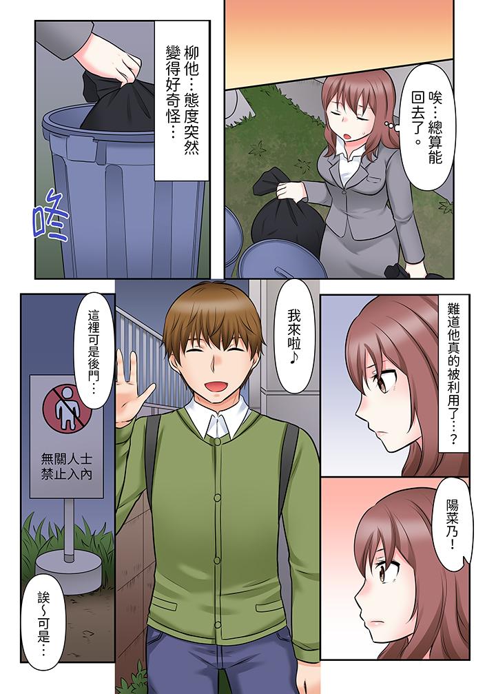 《落魄模特儿被欲求不满的男性们一直幹到高潮的全纪录》漫画 第9話