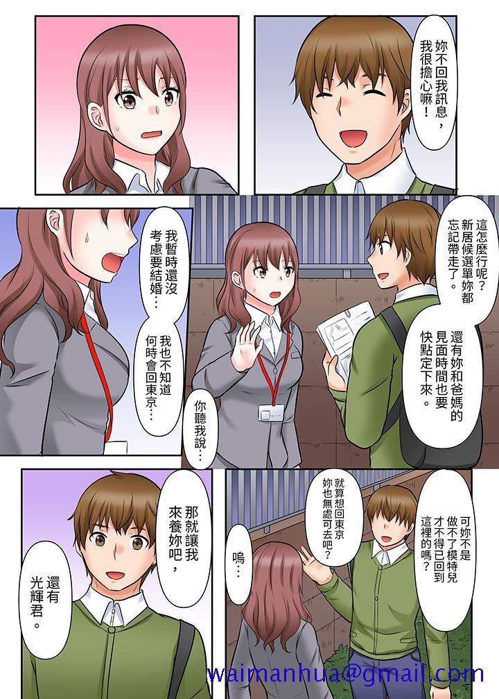 《落魄模特儿被欲求不满的男性们一直幹到高潮的全纪录》漫画 第9話