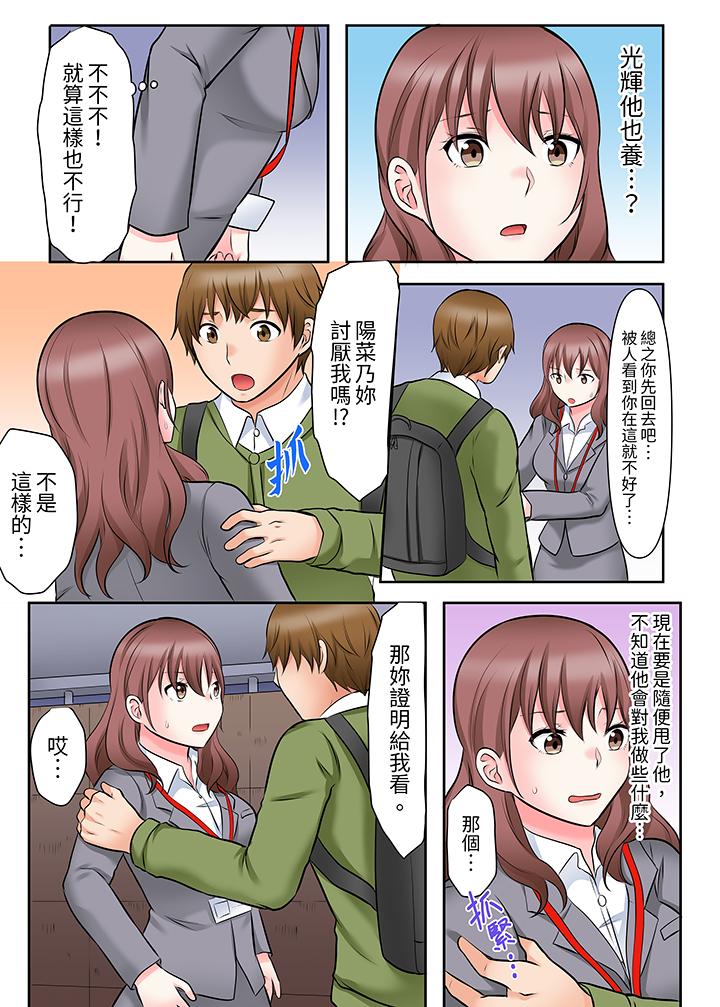 《落魄模特儿被欲求不满的男性们一直幹到高潮的全纪录》漫画 第9話