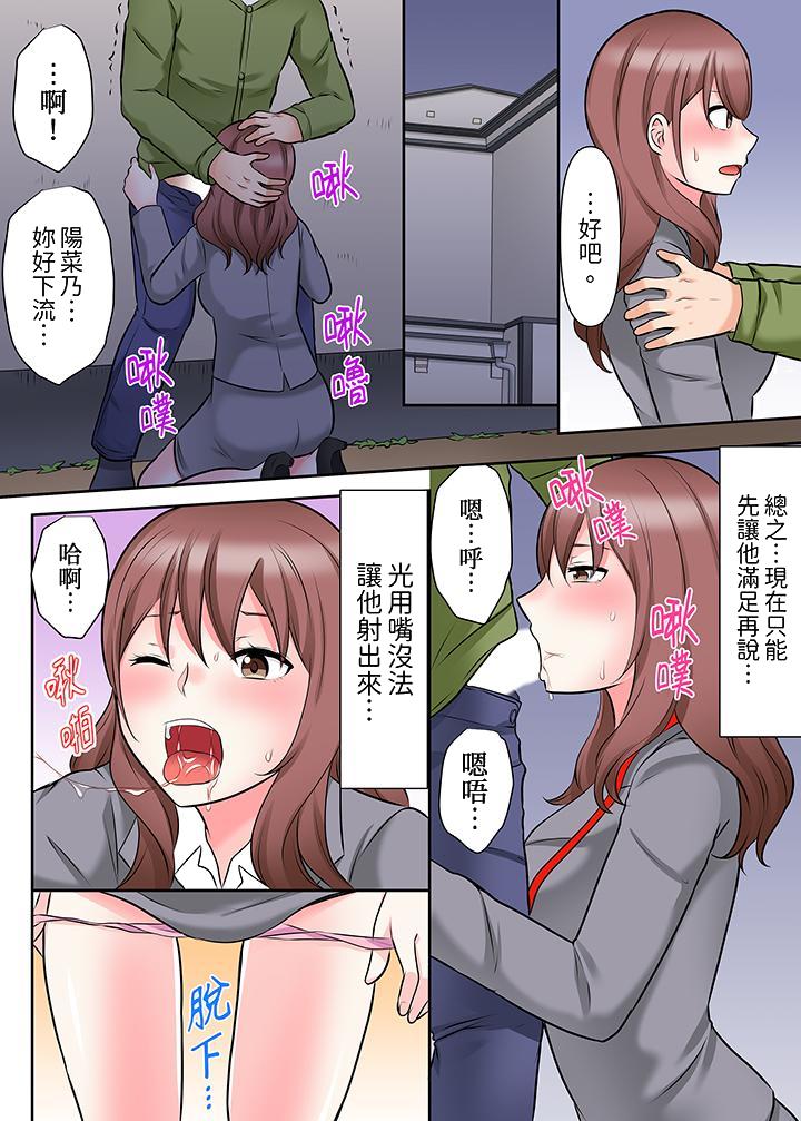 《落魄模特儿被欲求不满的男性们一直幹到高潮的全纪录》漫画 第9話