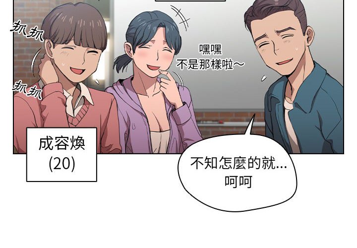 《鲁蛇出头天》漫画 第11章