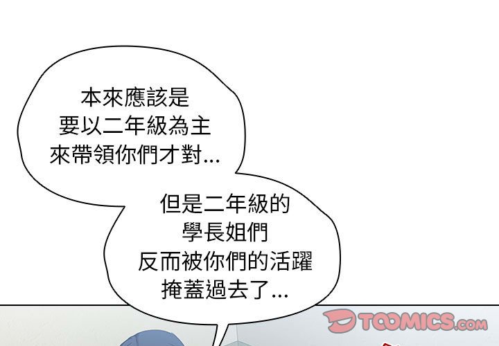 《鲁蛇出头天》漫画 第11章