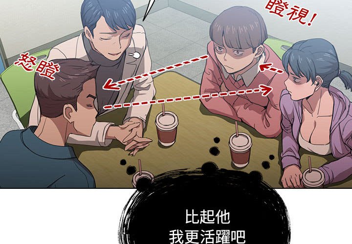 《鲁蛇出头天》漫画 第11章