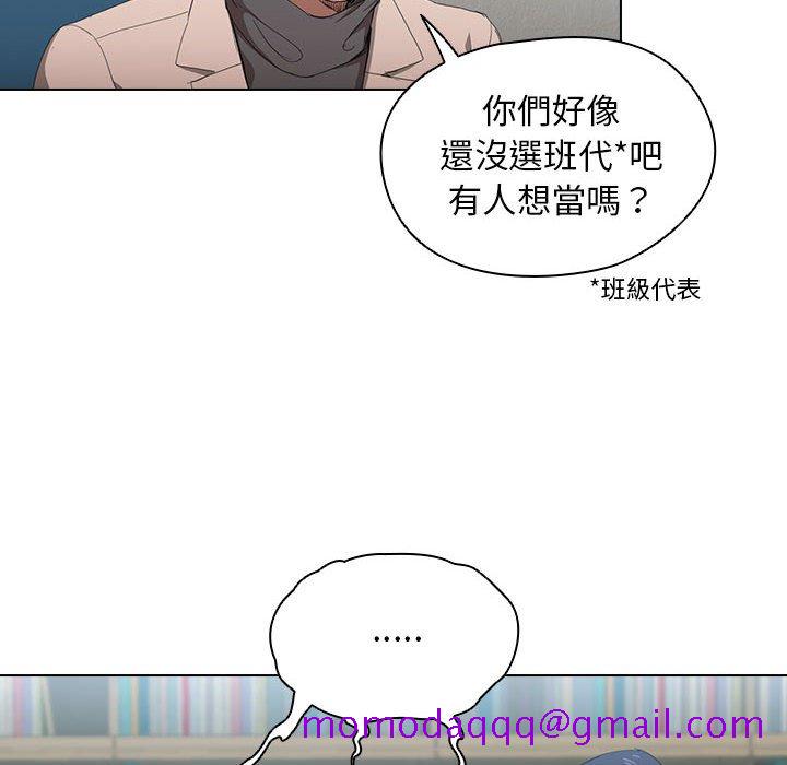 《鲁蛇出头天》漫画 第11章