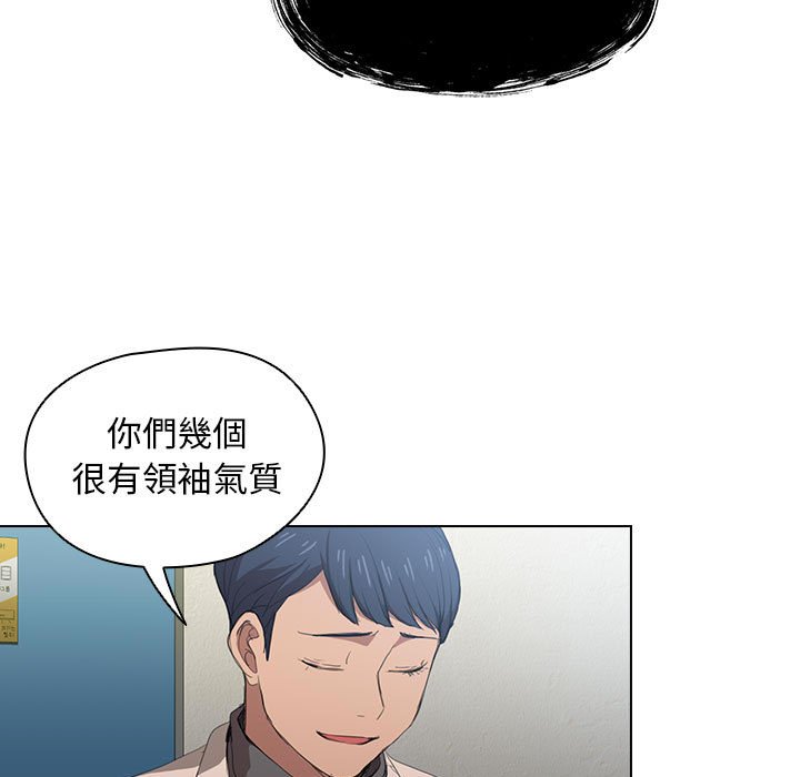 《鲁蛇出头天》漫画 第11章