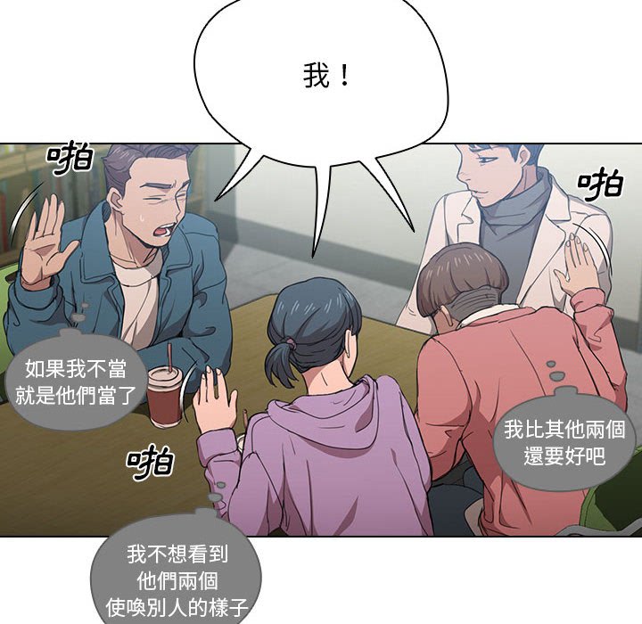 《鲁蛇出头天》漫画 第11章