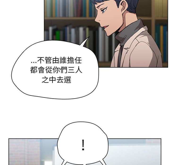 《鲁蛇出头天》漫画 第11章