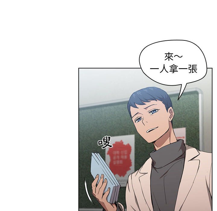 《鲁蛇出头天》漫画 第11章