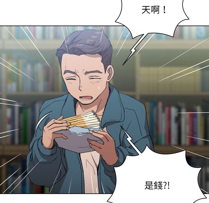 《鲁蛇出头天》漫画 第11章