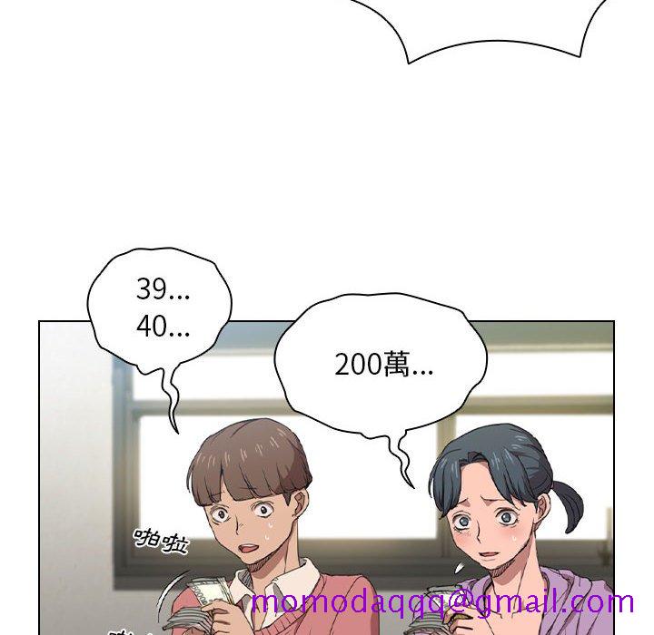 《鲁蛇出头天》漫画 第11章