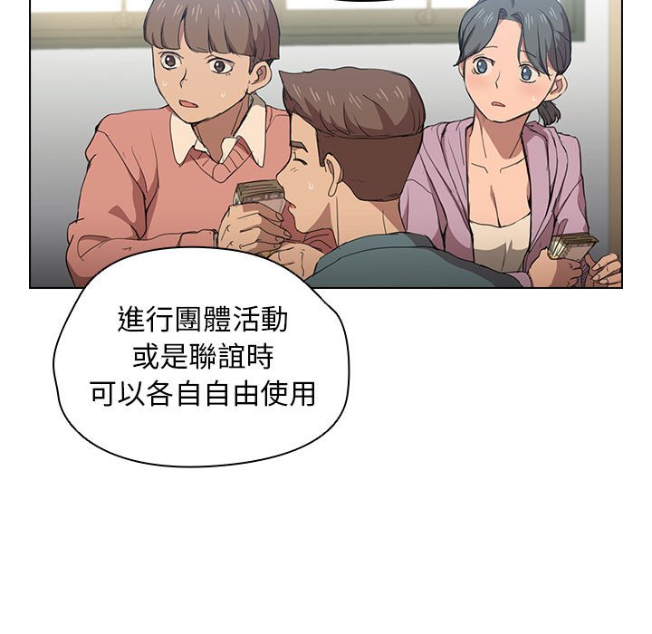 《鲁蛇出头天》漫画 第11章