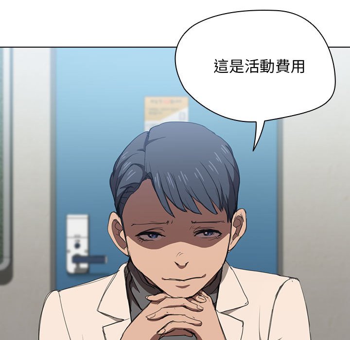 《鲁蛇出头天》漫画 第11章
