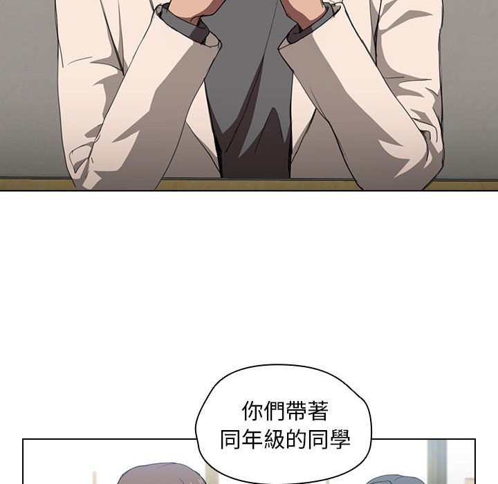 《鲁蛇出头天》漫画 第11章