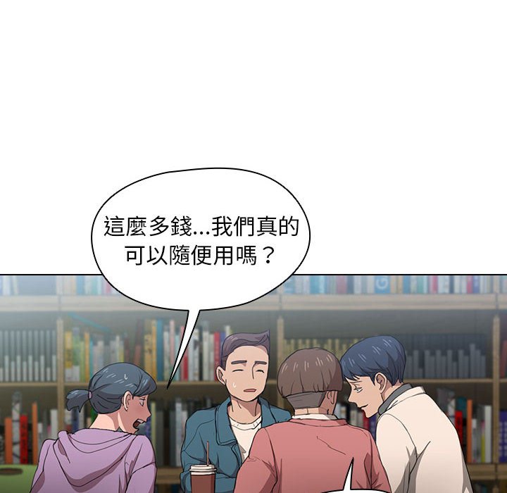 《鲁蛇出头天》漫画 第11章