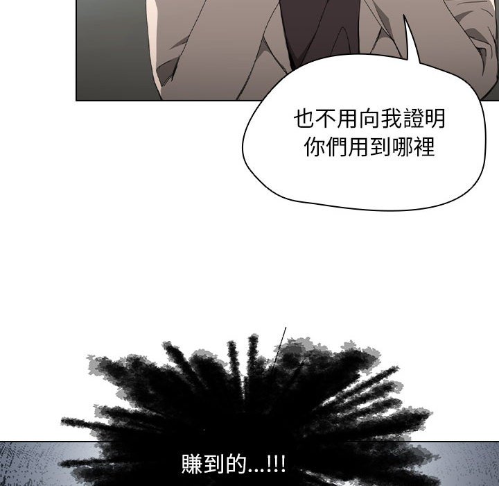 《鲁蛇出头天》漫画 第11章