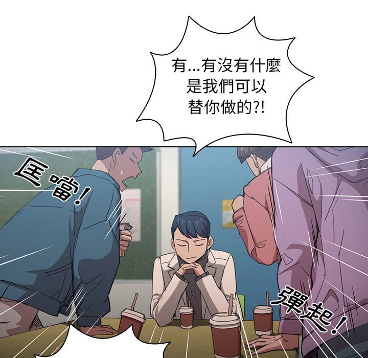 《鲁蛇出头天》漫画 第11章