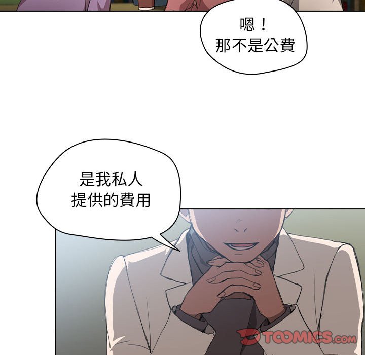 《鲁蛇出头天》漫画 第11章