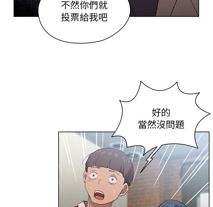 《鲁蛇出头天》漫画 第11章