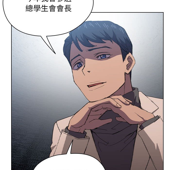 《鲁蛇出头天》漫画 第11章