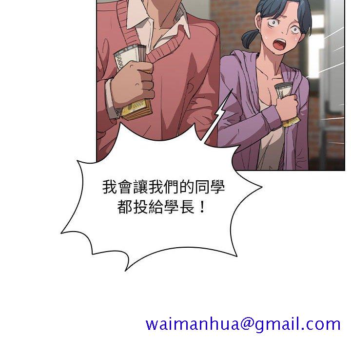 《鲁蛇出头天》漫画 第11章