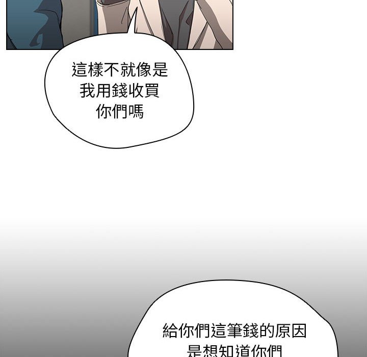 《鲁蛇出头天》漫画 第11章