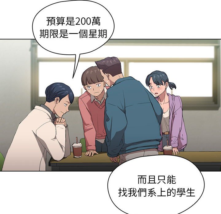 《鲁蛇出头天》漫画 第11章