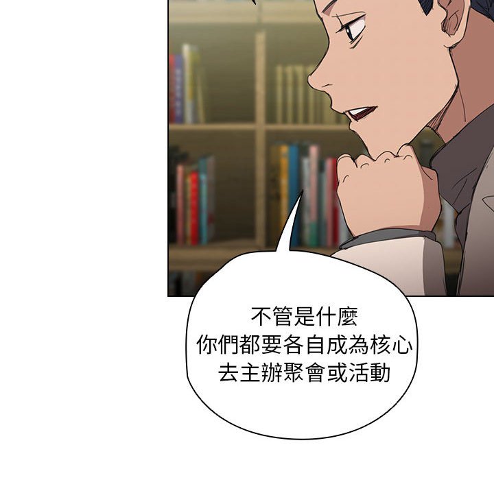 《鲁蛇出头天》漫画 第11章